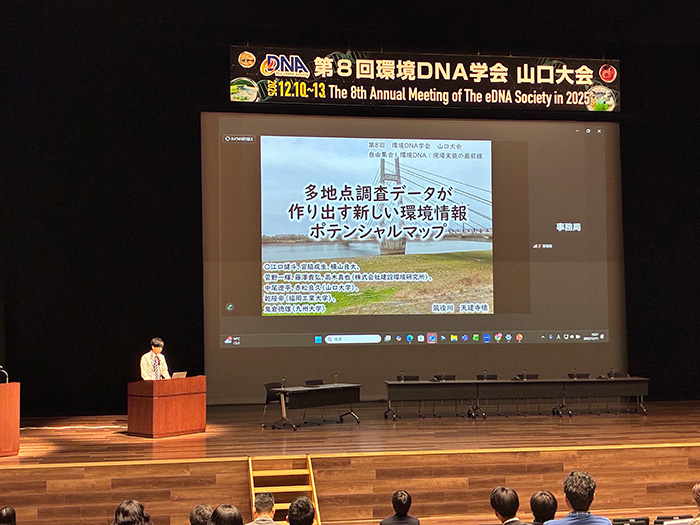 「環境DNA&nbsp;データを用いた河川全域での魚類のポテンシャルマップ作成」についての発表