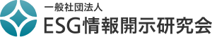 ESG情報開示研究会ロゴ