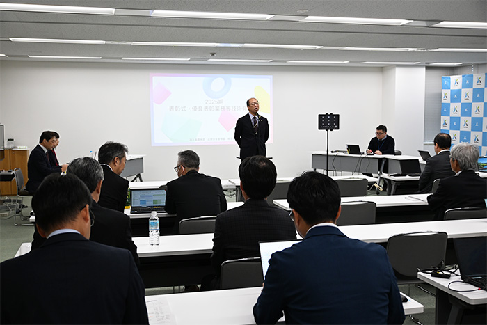 優良表彰業務等技術発表会