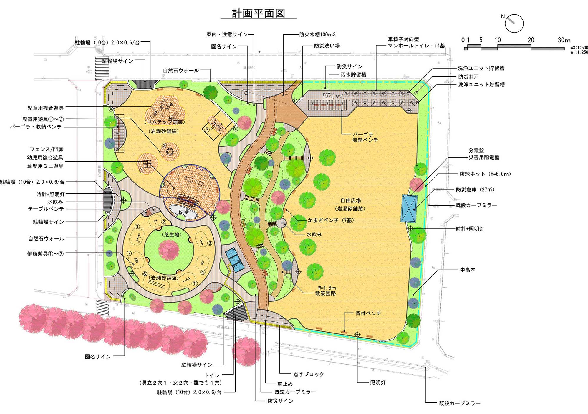 防災拠点機能を持った公園設計