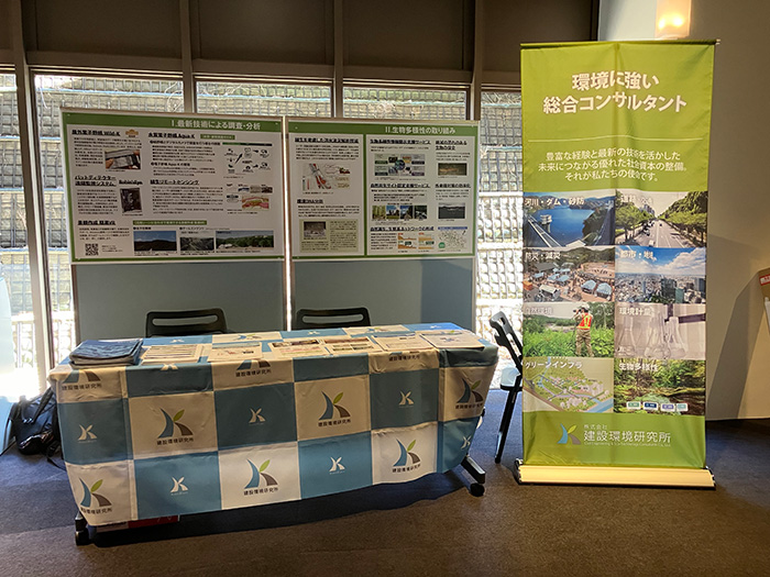 第6回環境DNA学会九州大会
