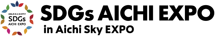SDGs AICHI EXPO 2025