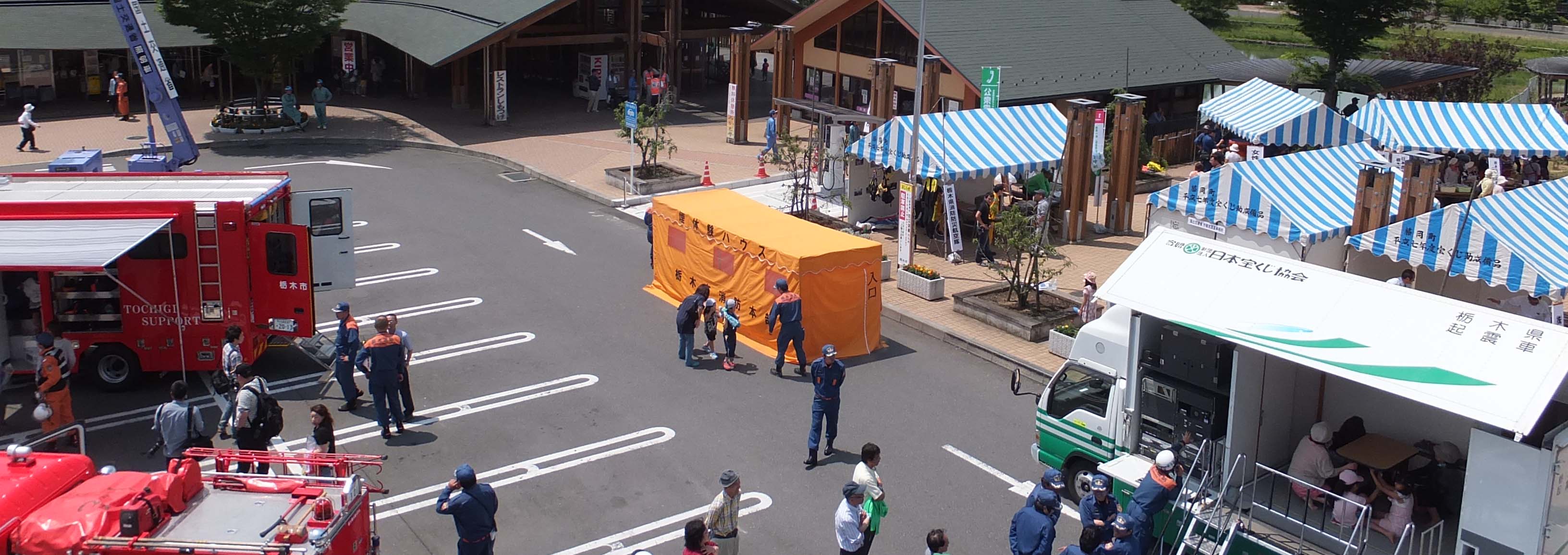 地域防災の支援