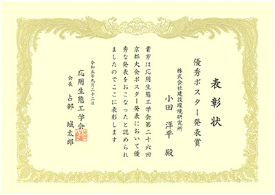 a certificate of commendation