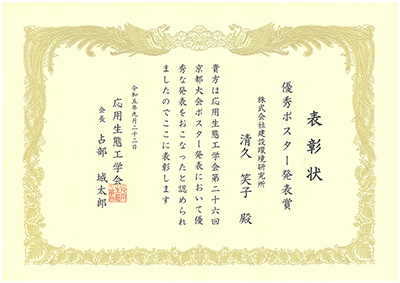 a certificate of commendation