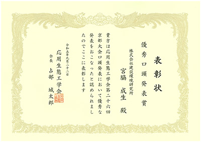 a certificate of commendation