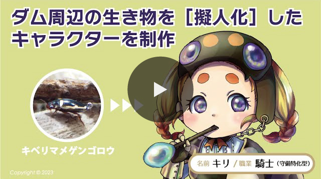 キャラクター制作の記者発表会の様子（動画）