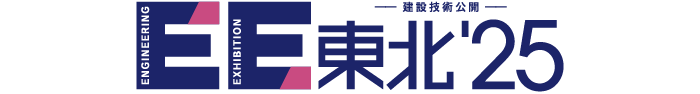 EE東北'25