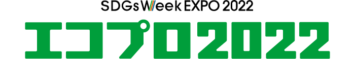 エコプロ2022ロゴ