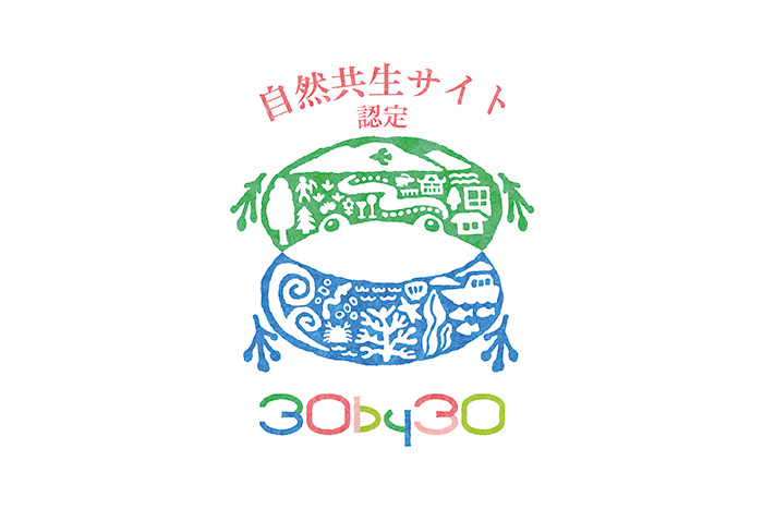 自然共生サイト公式ロゴマーク