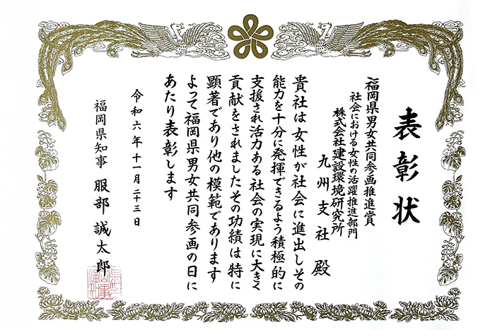 表彰状