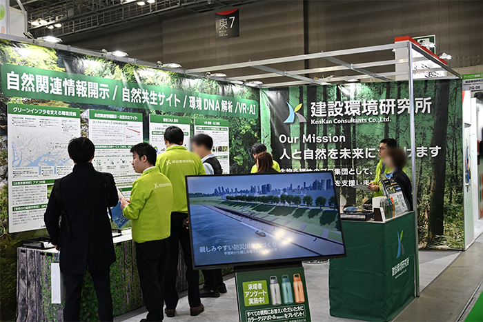 グリーンインフラ産業展2026