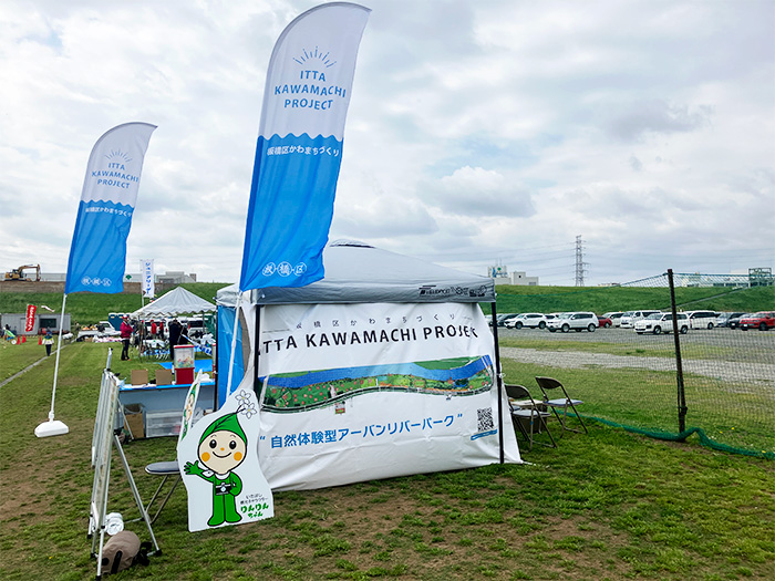 板橋区かわまちづくりのブース（PRコーナー）