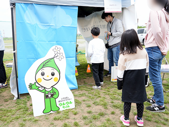 いたばし観光キャラクター「りんりんちゃん」とのフォトスポット、わなげコーナー