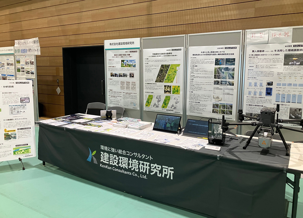 企業展示ブース