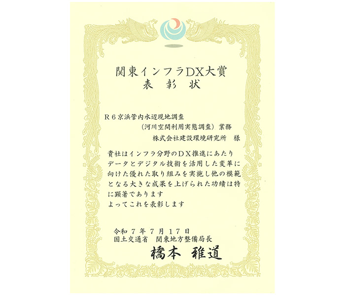 表彰状
