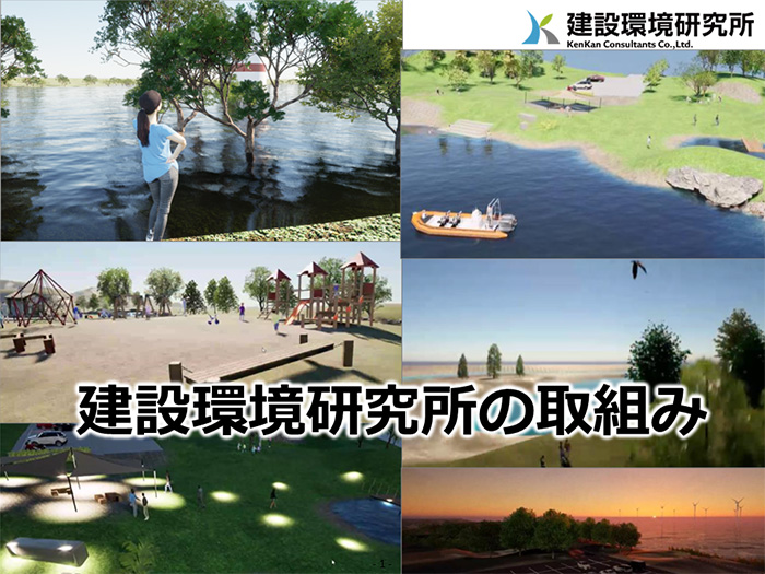 ゲームエンジンや3D景観作成ツールに関する当社勉強会や社内コンペの様子