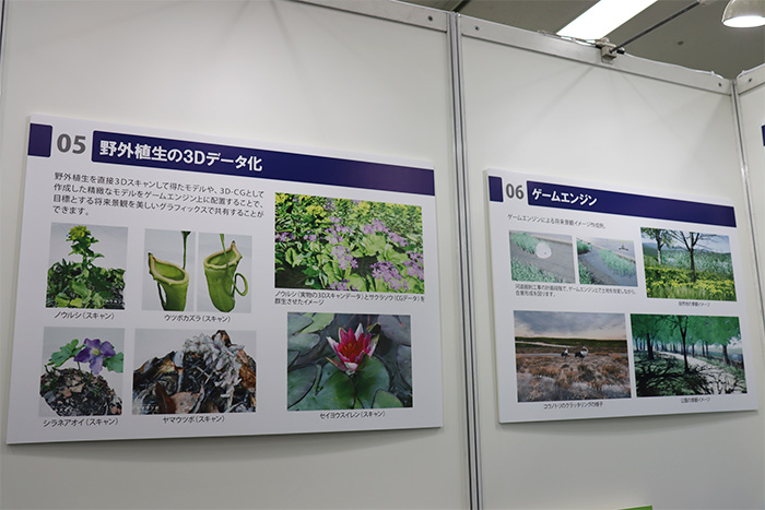 建設技術展2022