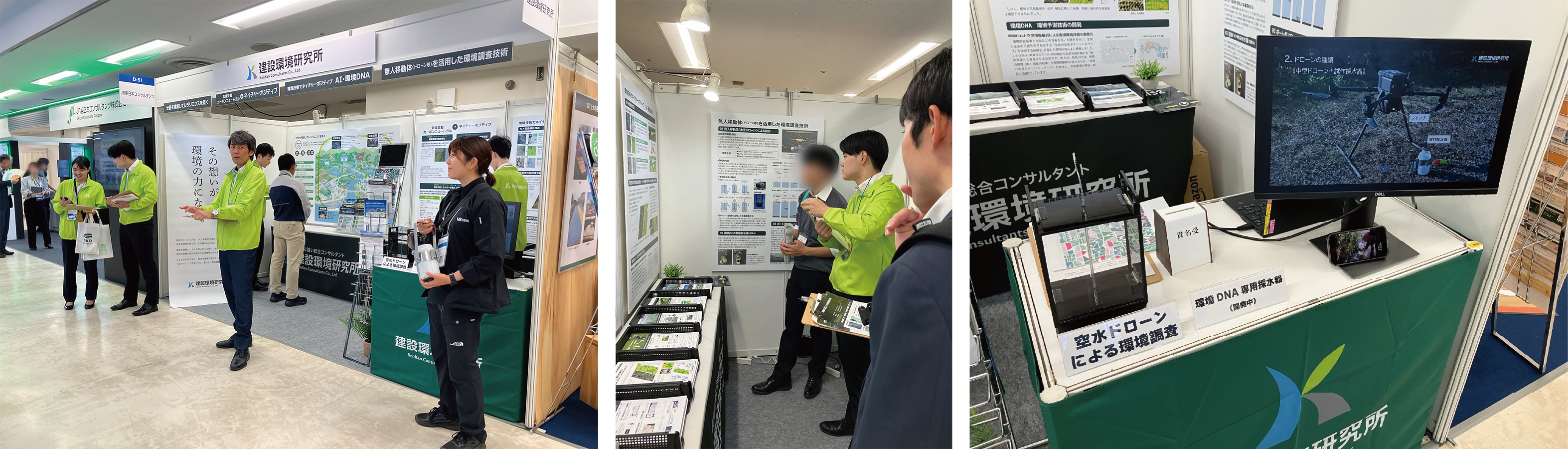 建設技術展関東2026