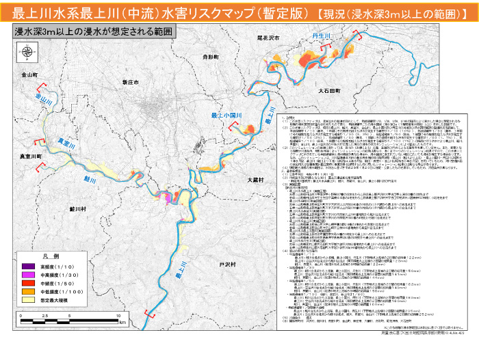 水害リスクマップ