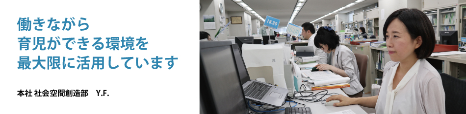 子育て社員