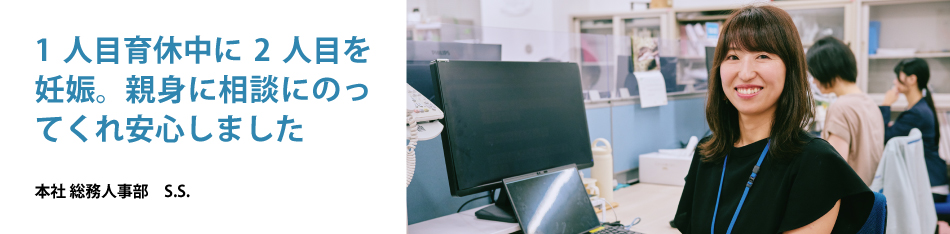 子育て社員