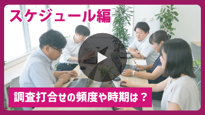 2年目社員対談動画