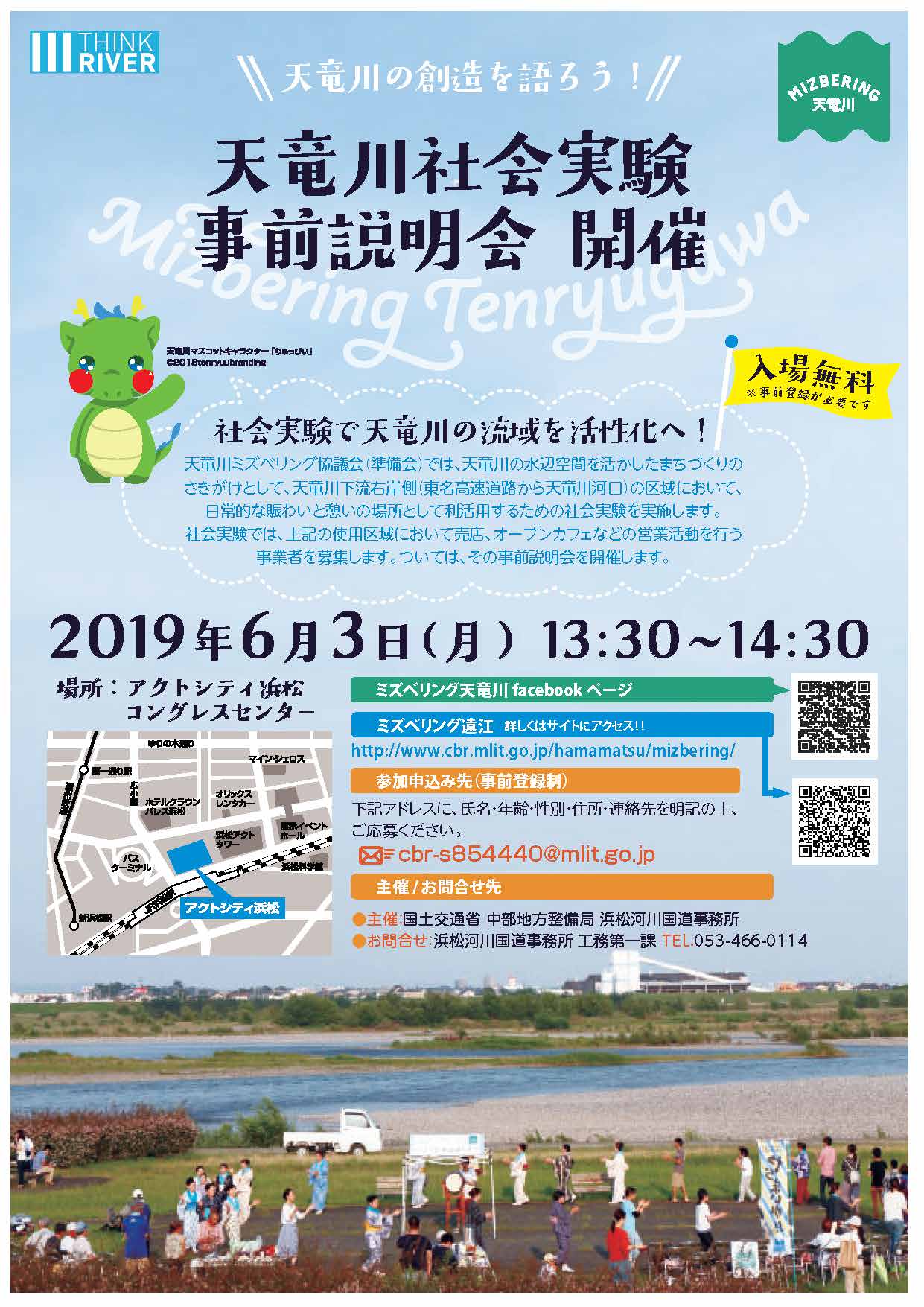 環境に強い総合コンサルタント 株式会社建設環境研究所 環境に強い総合コンサルタント 株式会社建設環境研究所